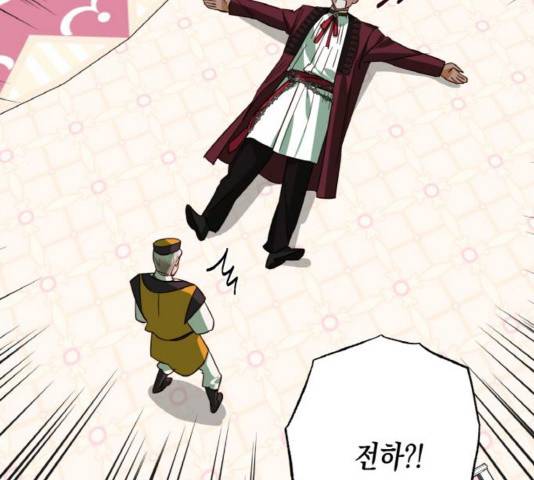 하렘의 남자들 65화 99