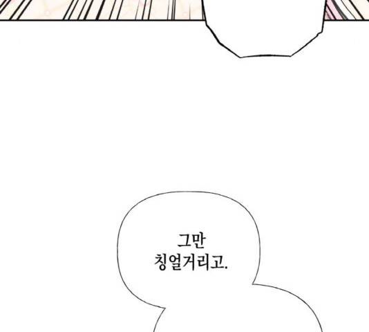 하렘의 남자들 65화 100