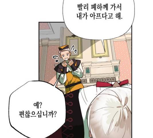 하렘의 남자들 65화 101