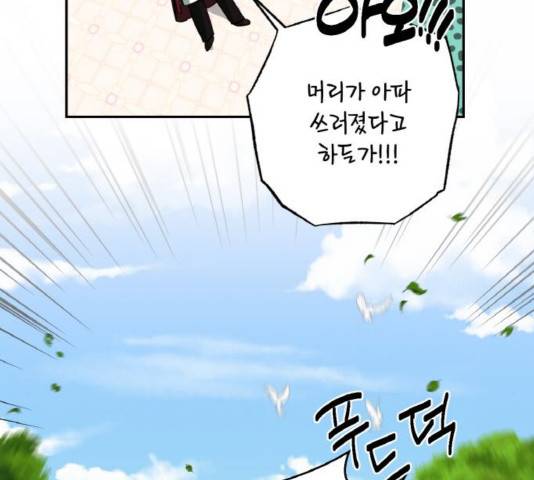 하렘의 남자들 65화 104