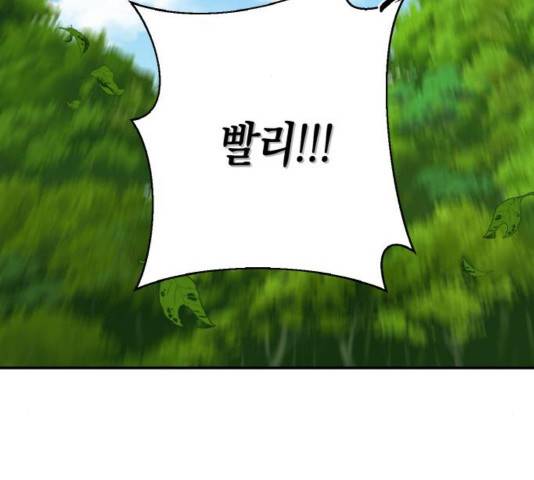 하렘의 남자들 65화 105