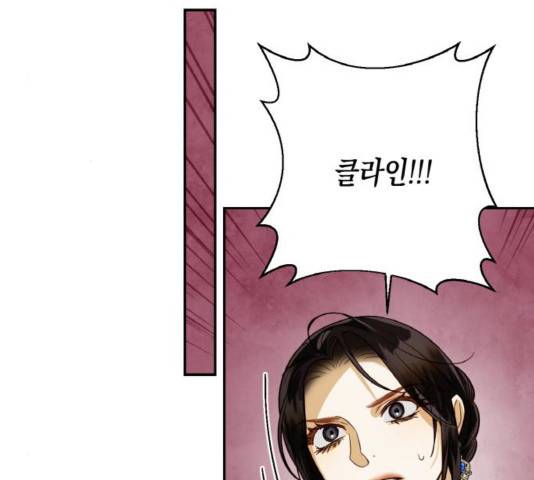 하렘의 남자들 65화 107