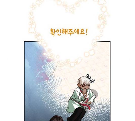 하렘의 남자들 65화 114