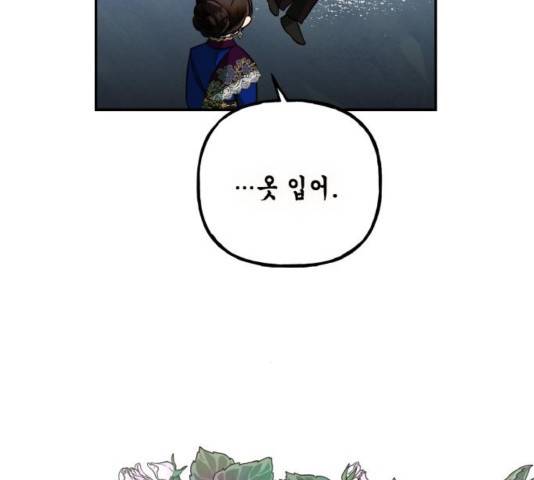 하렘의 남자들 65화 115