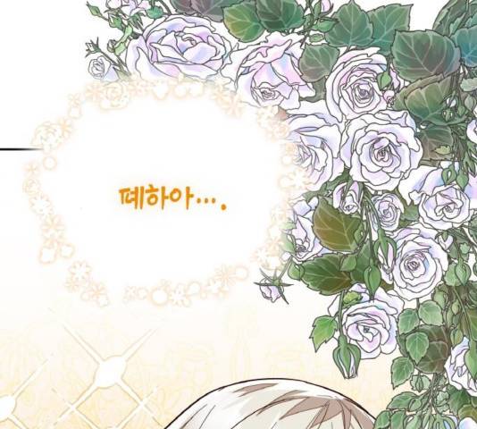하렘의 남자들 65화 116