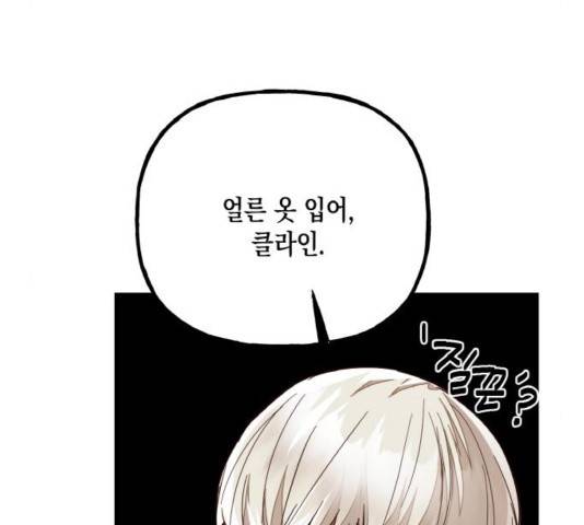 하렘의 남자들 65화 121