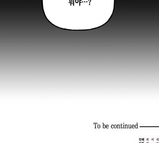 하렘의 남자들 65화 136