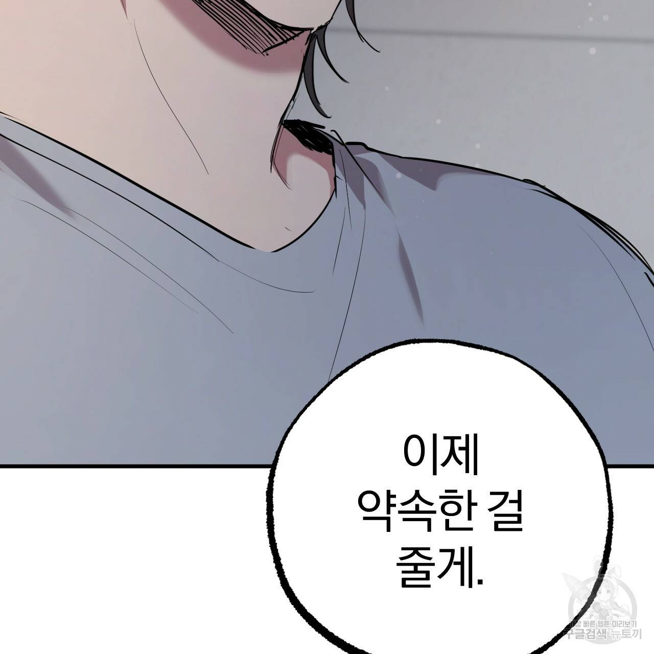 하비비의 토끼들 19화 3
