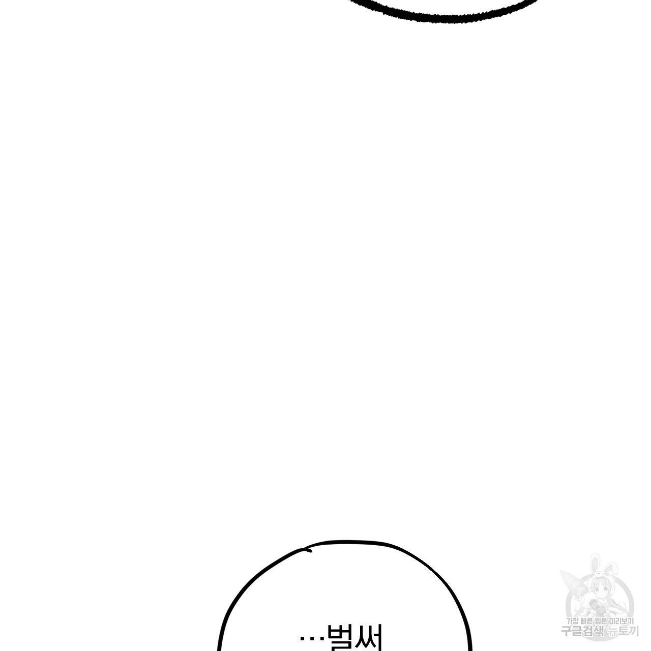 하비비의 토끼들 19화 4