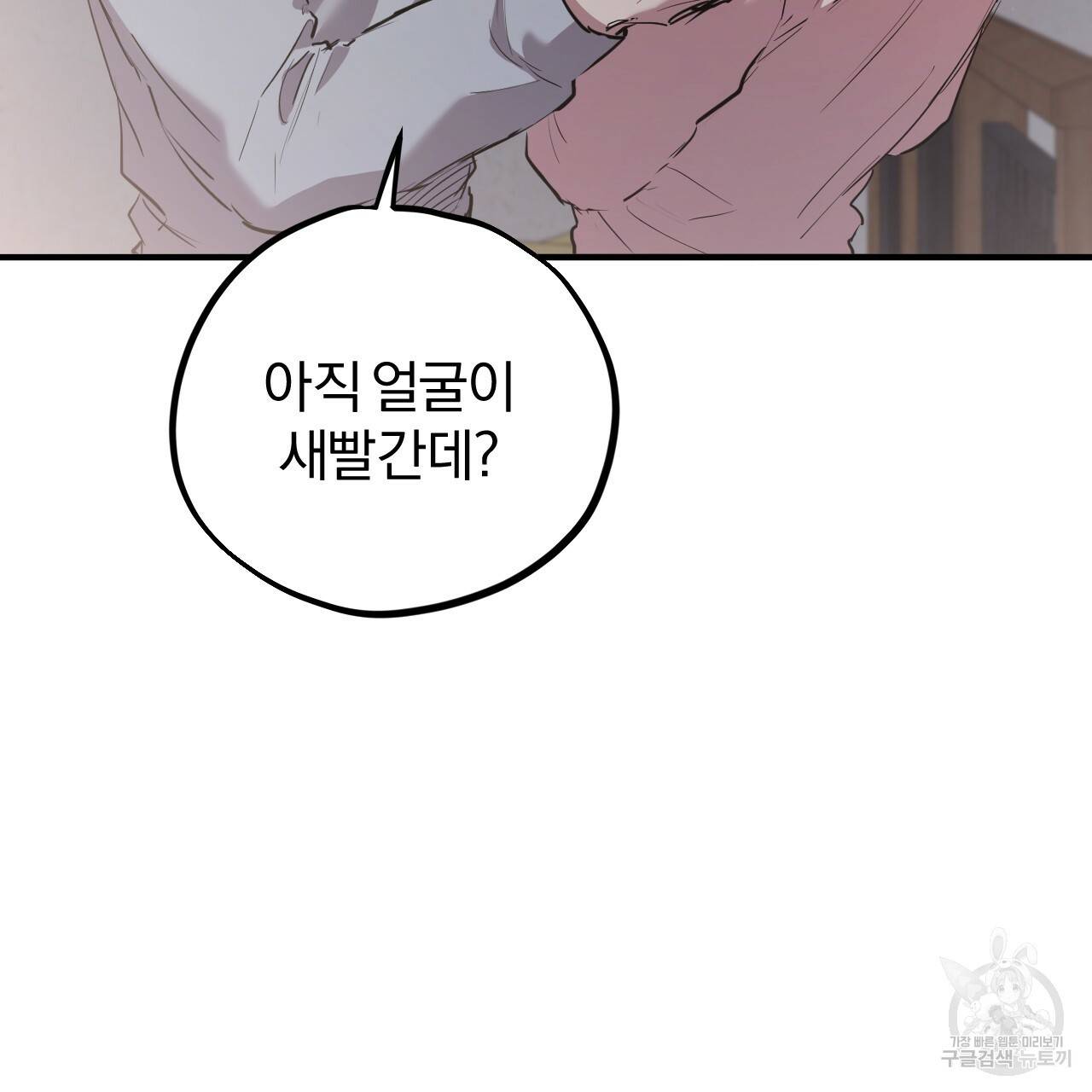 하비비의 토끼들 19화 6