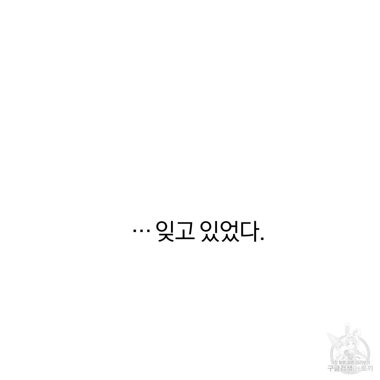 하비비의 토끼들 19화 13