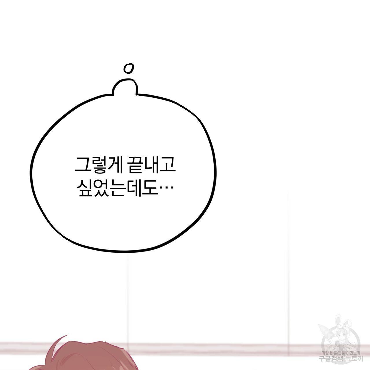 하비비의 토끼들 19화 14