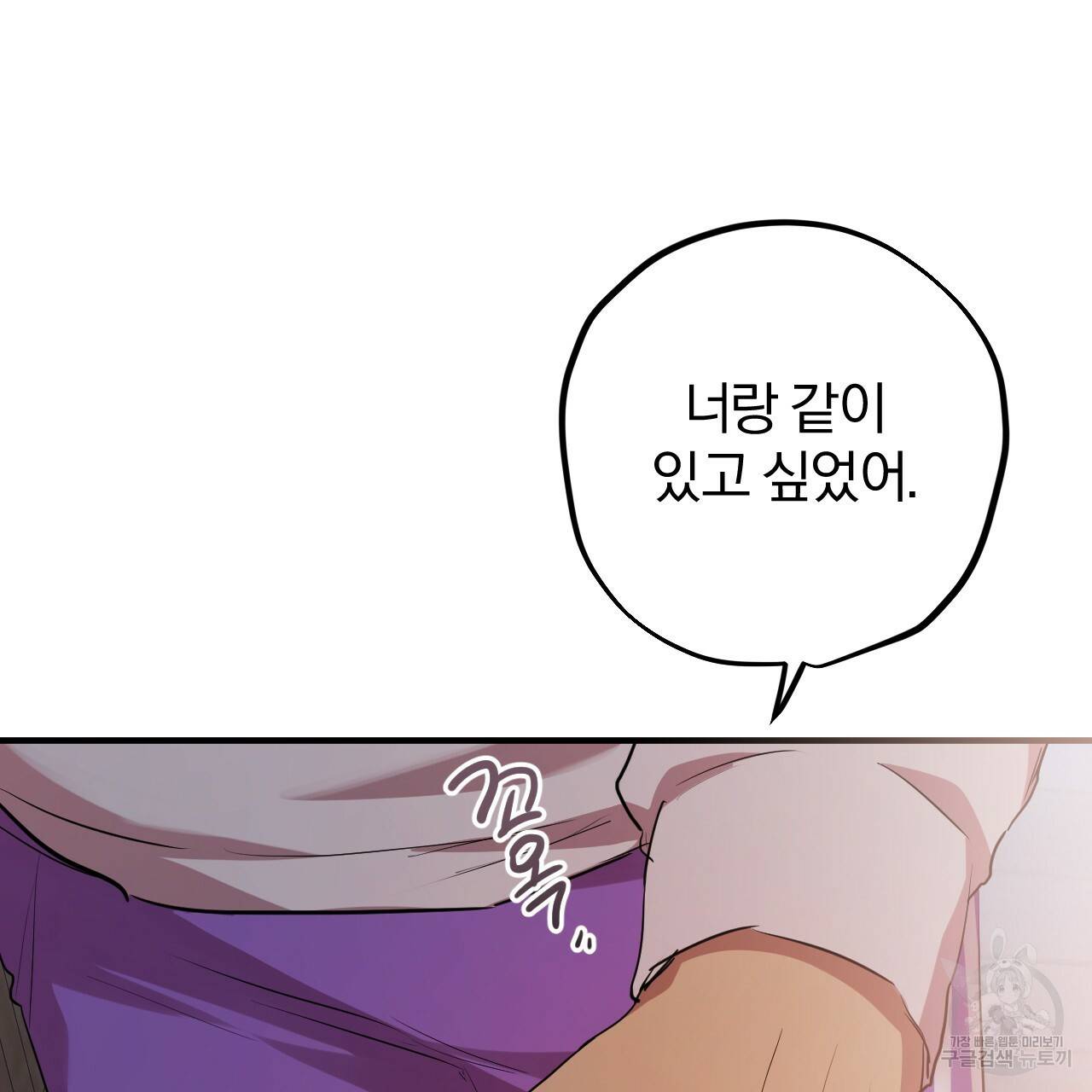 하비비의 토끼들 19화 26