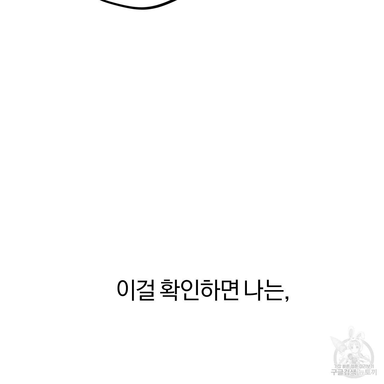 하비비의 토끼들 19화 28