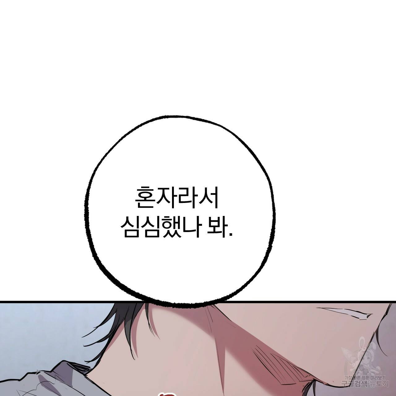 하비비의 토끼들 19화 29
