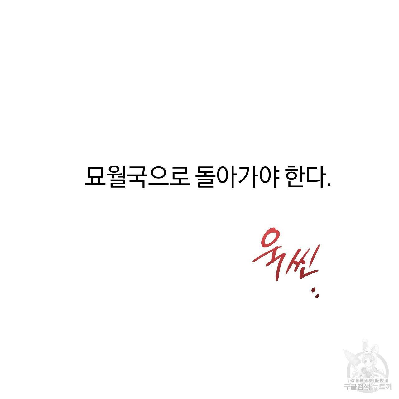 하비비의 토끼들 19화 31