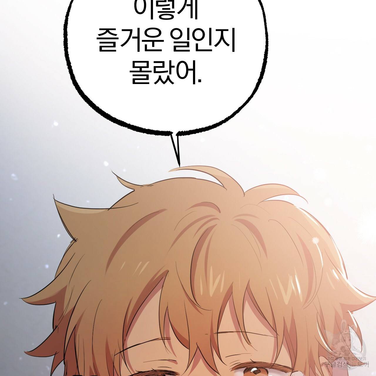하비비의 토끼들 19화 35