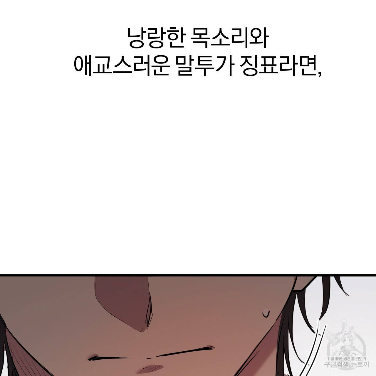 하비비의 토끼들 19화 42