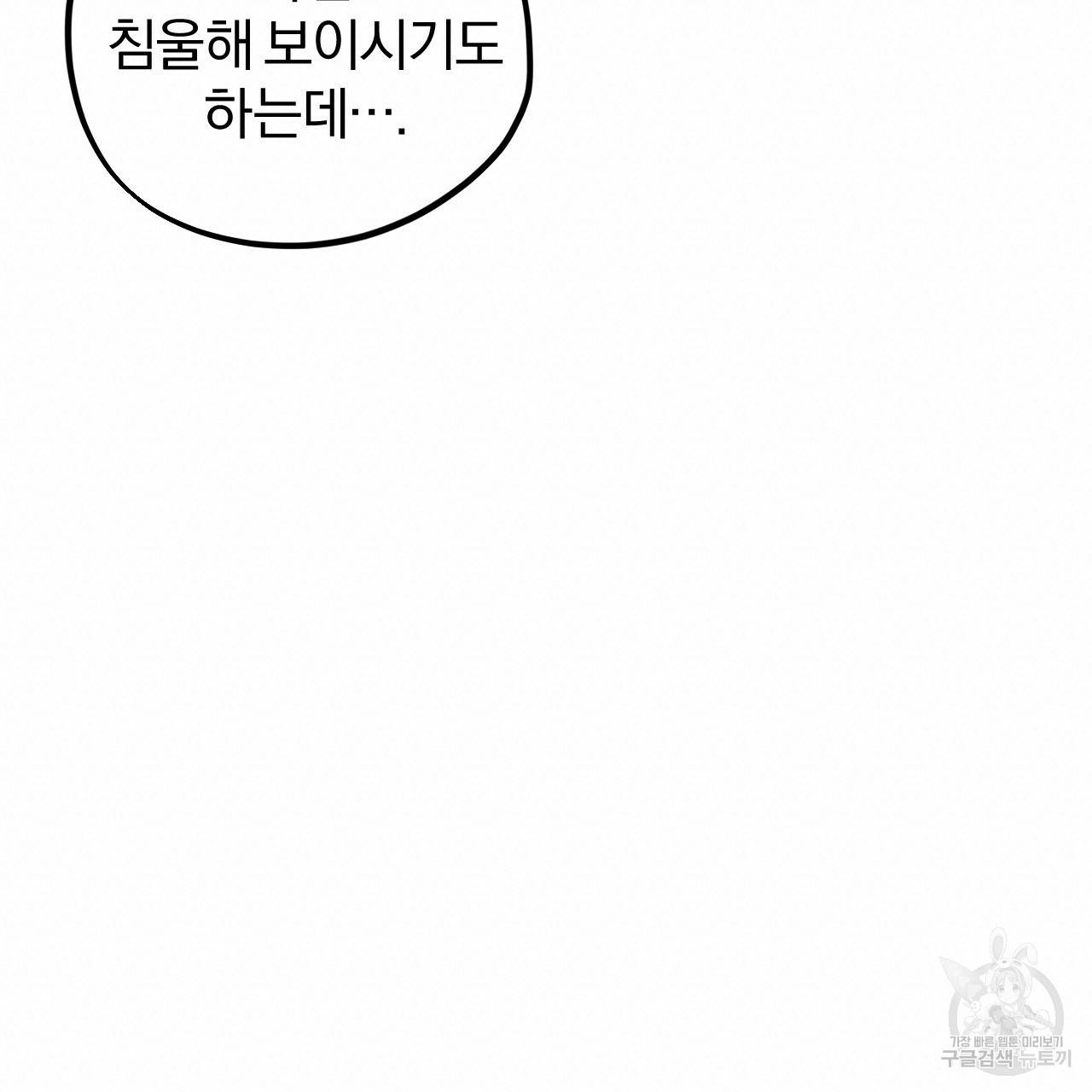 하비비의 토끼들 19화 57