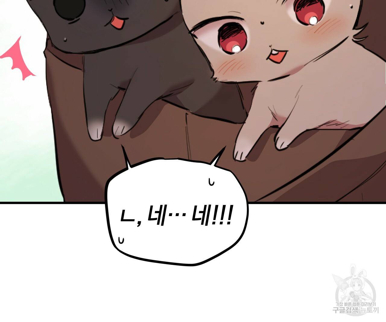 하비비의 토끼들 19화 67
