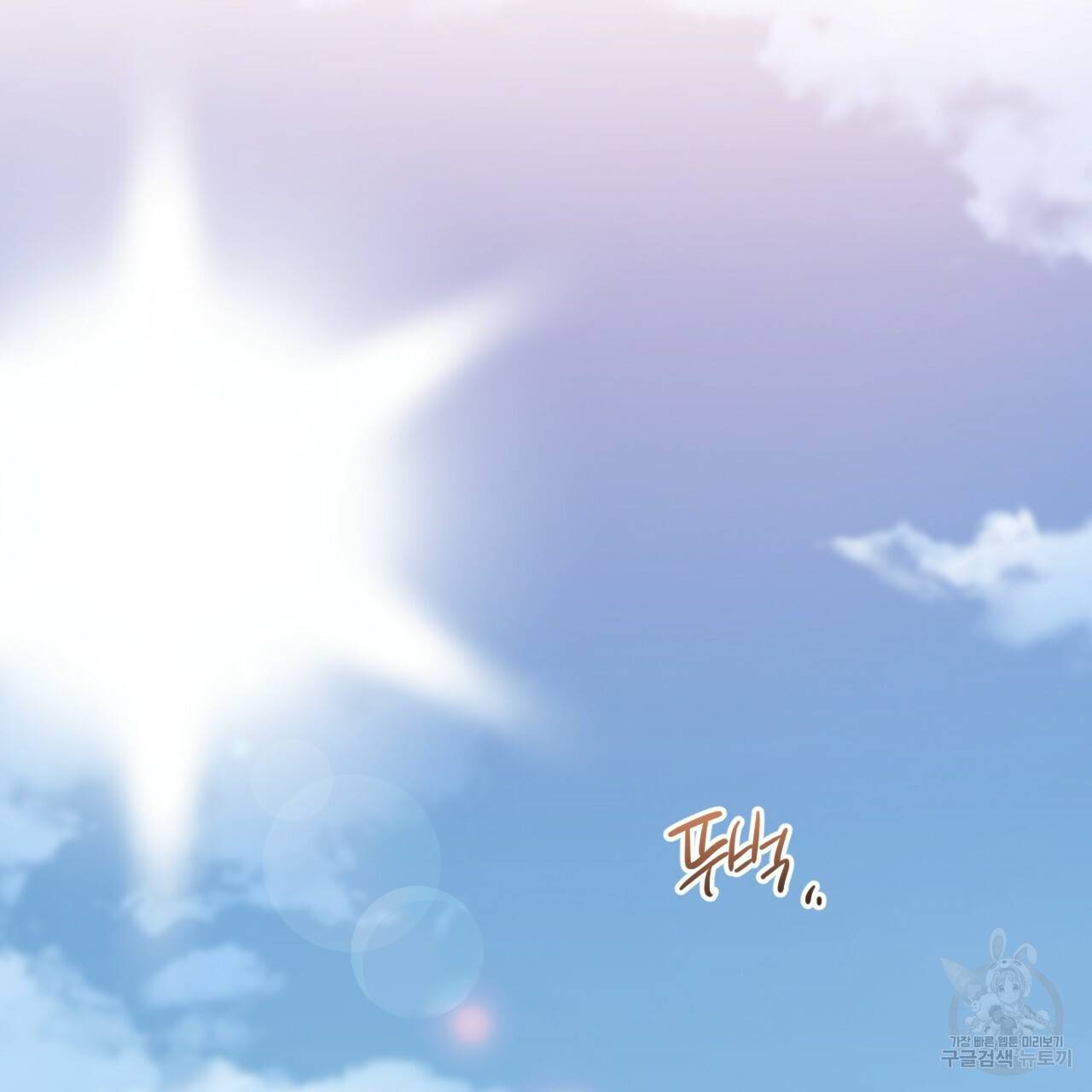 하비비의 토끼들 19화 73