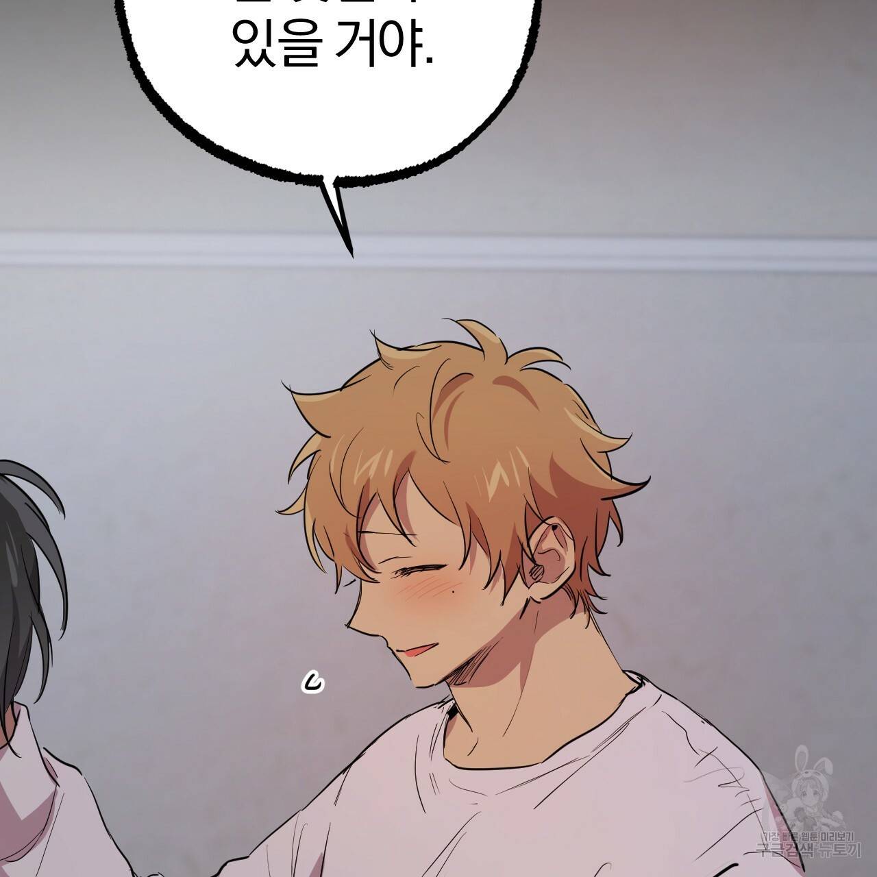 하비비의 토끼들 19화 98
