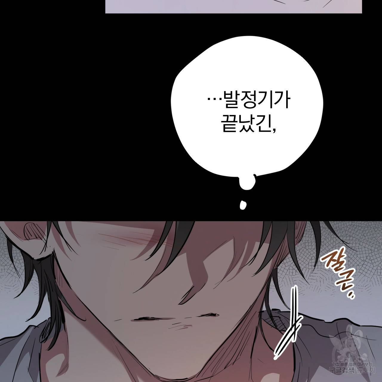 하비비의 토끼들 19화 104
