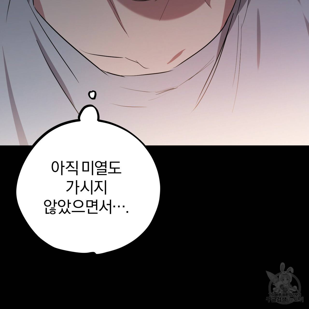 하비비의 토끼들 19화 105
