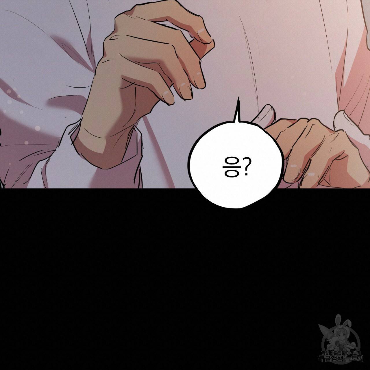 하비비의 토끼들 19화 114