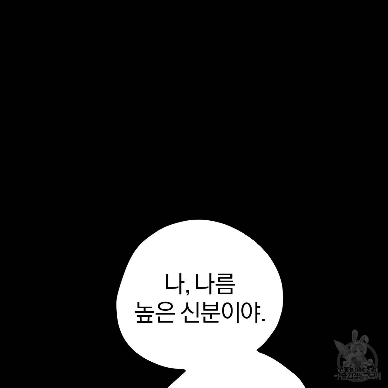 하비비의 토끼들 19화 123