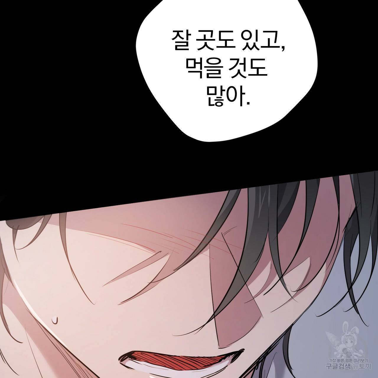 하비비의 토끼들 19화 124