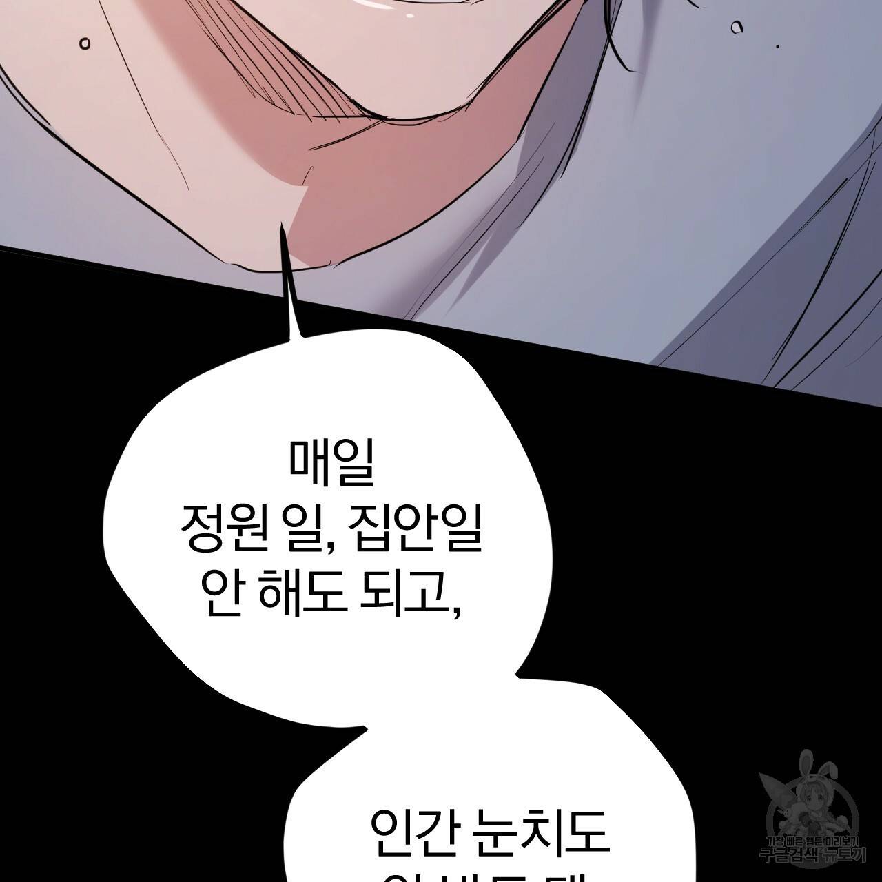 하비비의 토끼들 19화 125