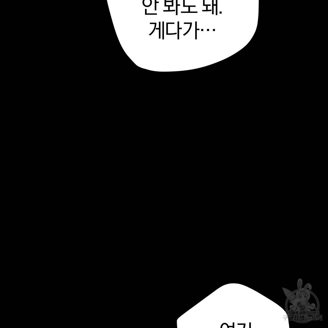 하비비의 토끼들 19화 126