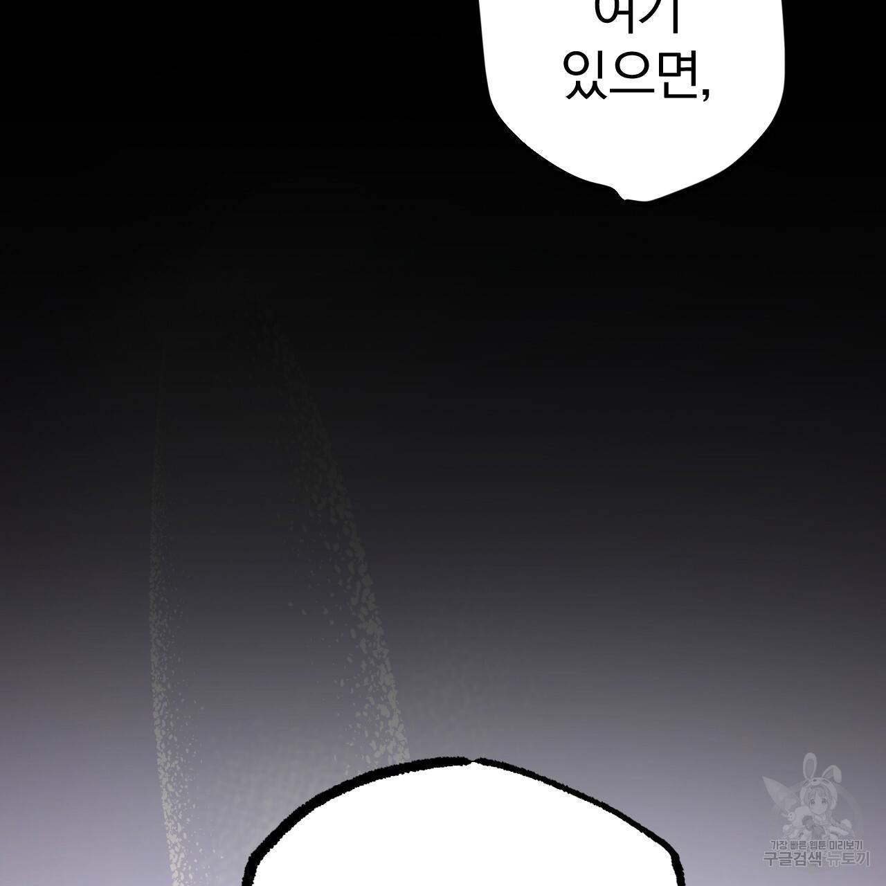 하비비의 토끼들 19화 127