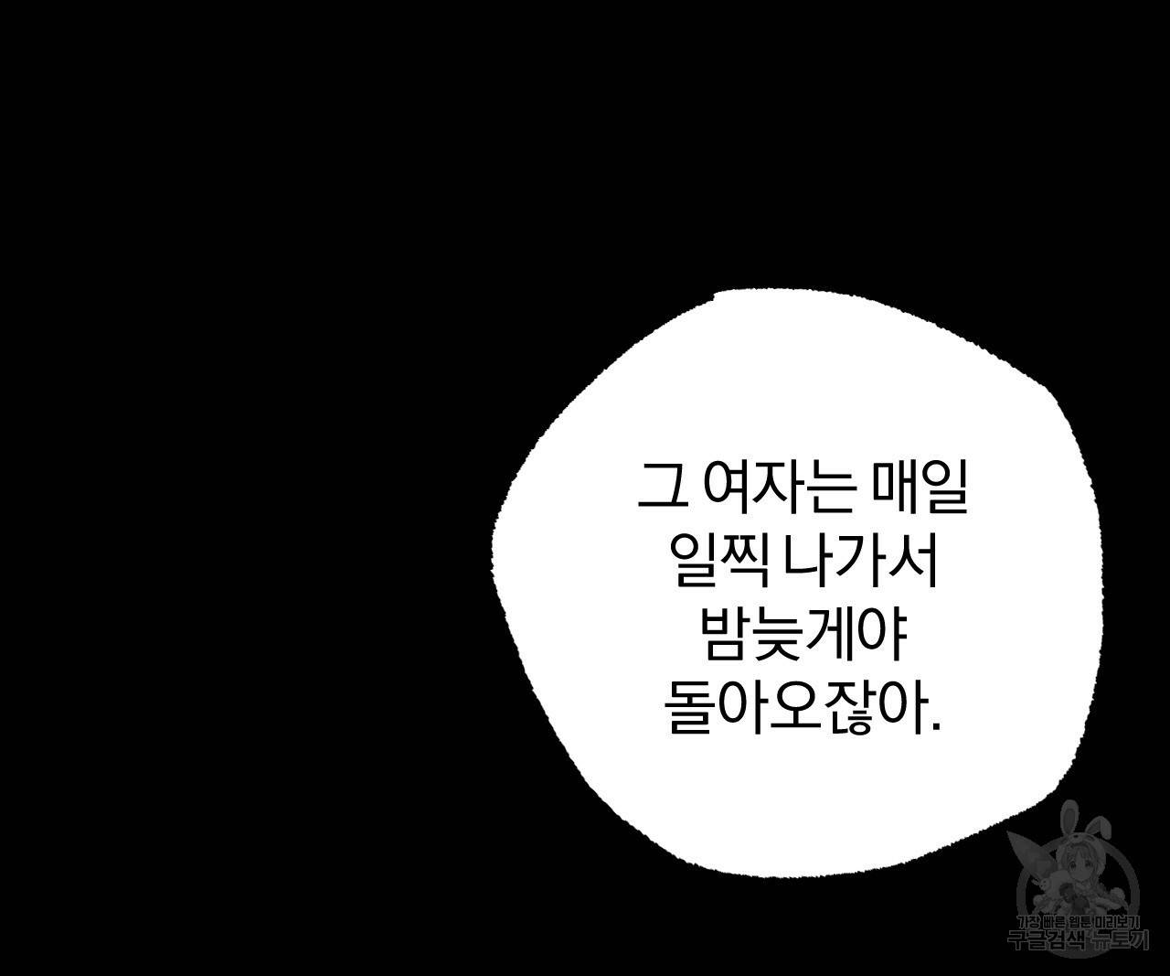 하비비의 토끼들 19화 130