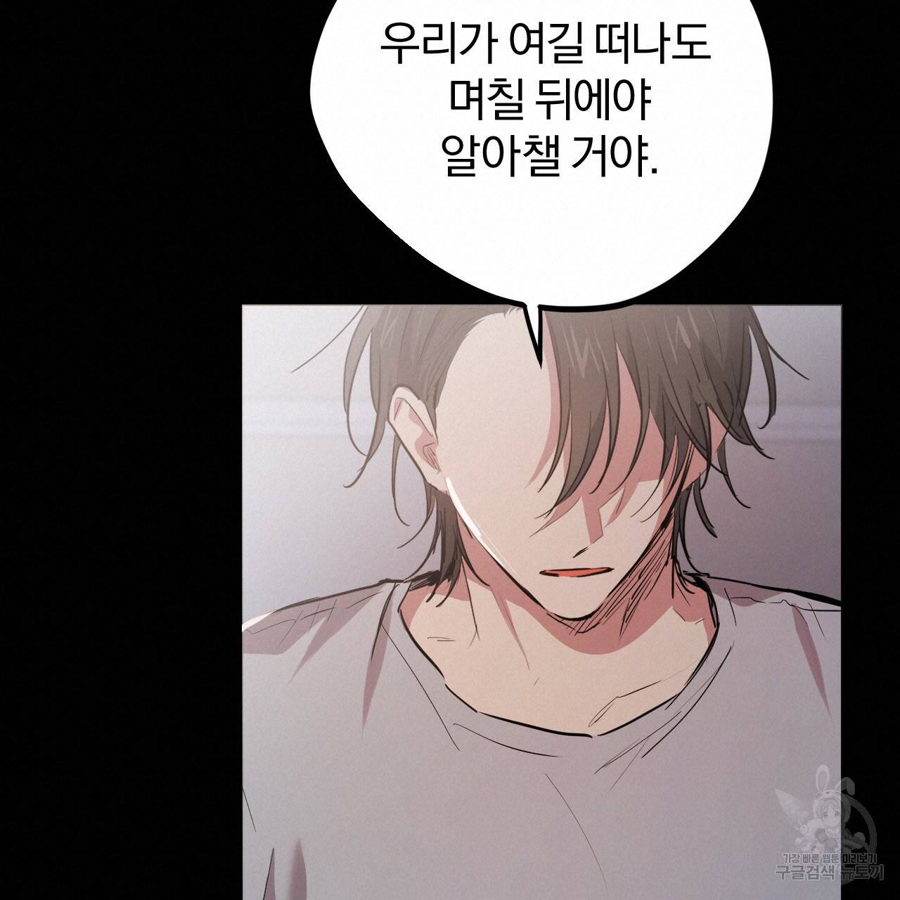 하비비의 토끼들 19화 133