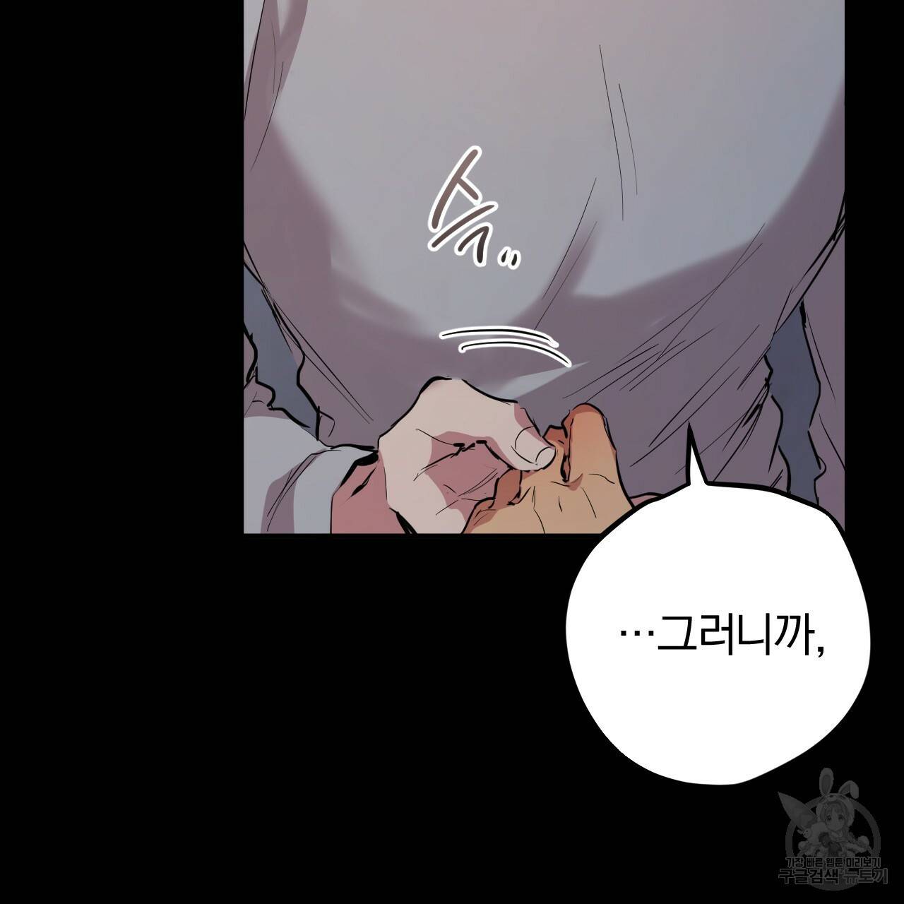 하비비의 토끼들 19화 134