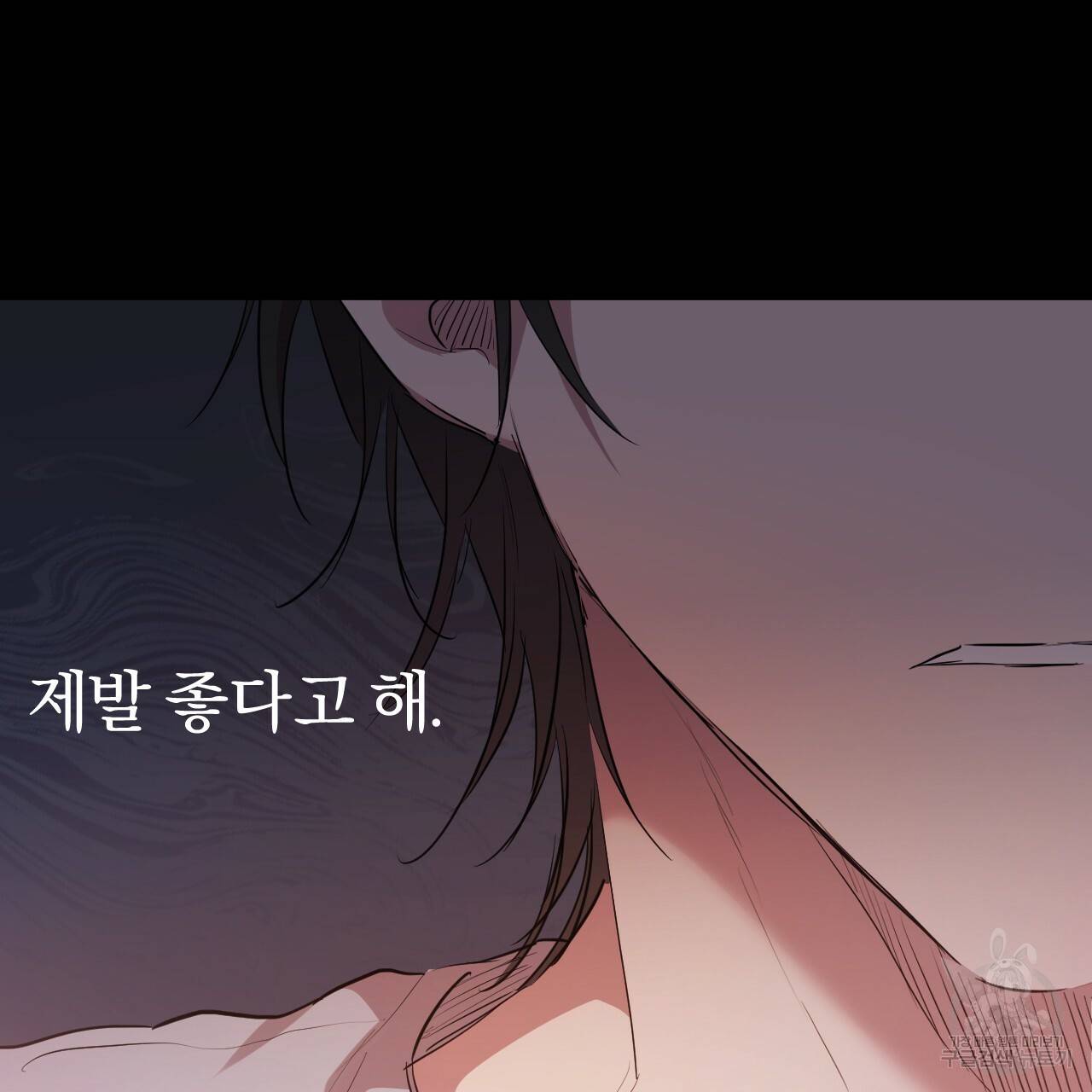 하비비의 토끼들 19화 140