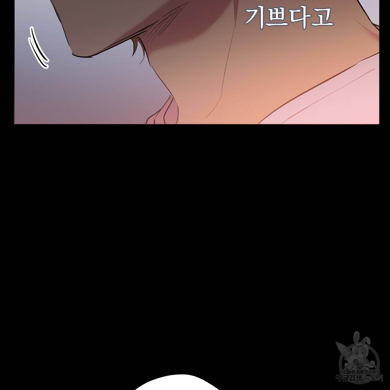 하비비의 토끼들 19화 142