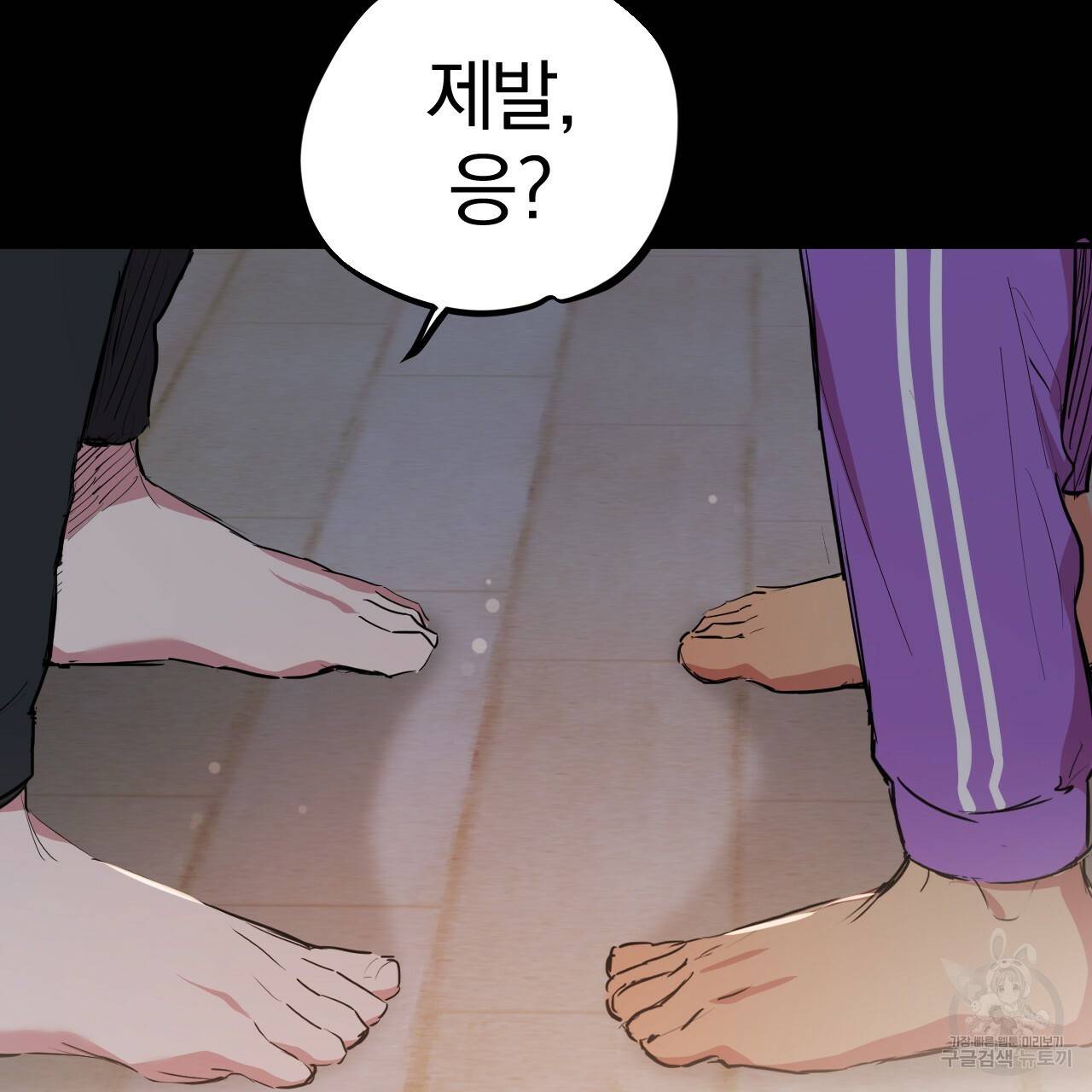 하비비의 토끼들 19화 143