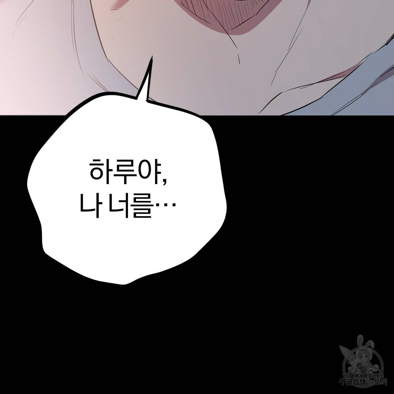 하비비의 토끼들 19화 150