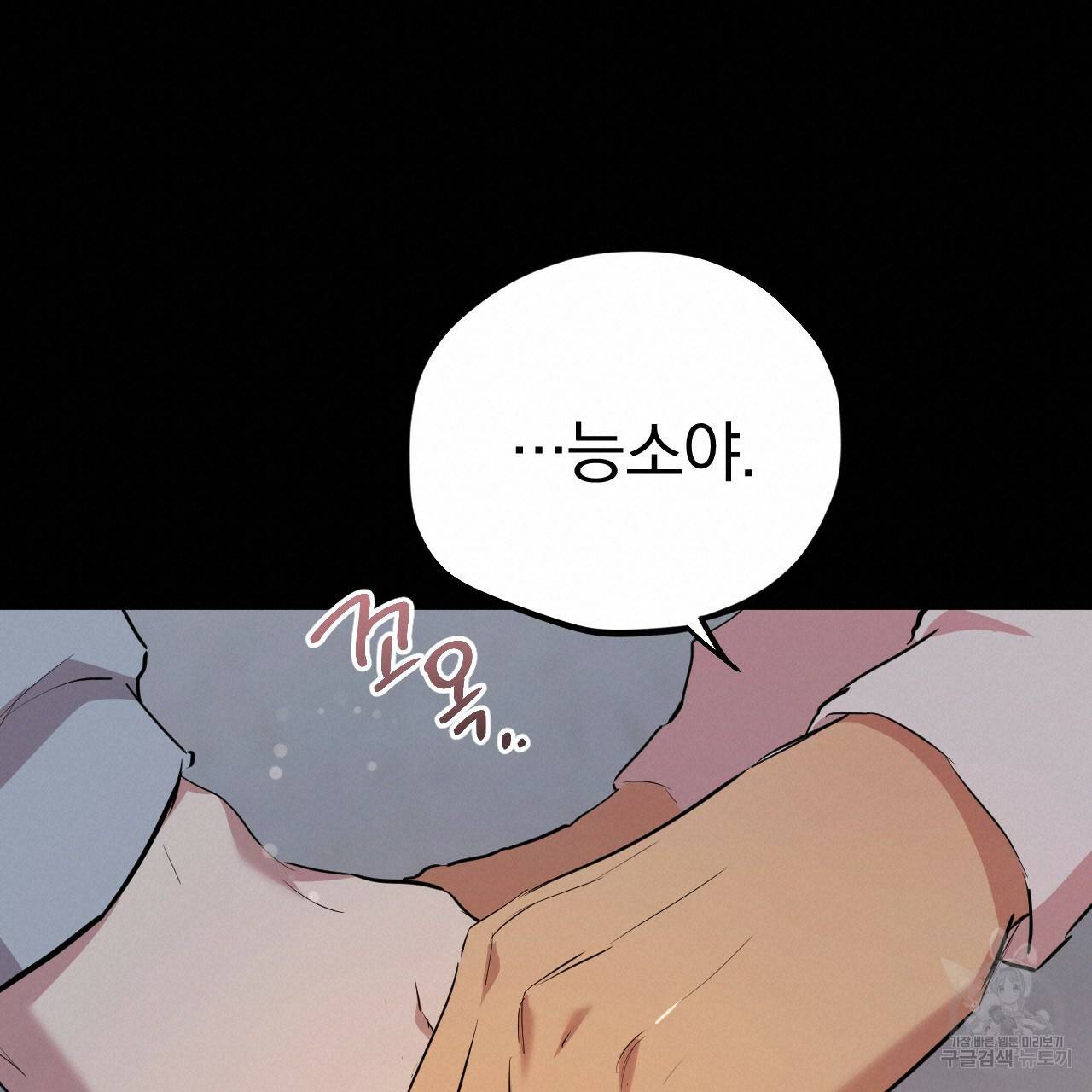 하비비의 토끼들 19화 152