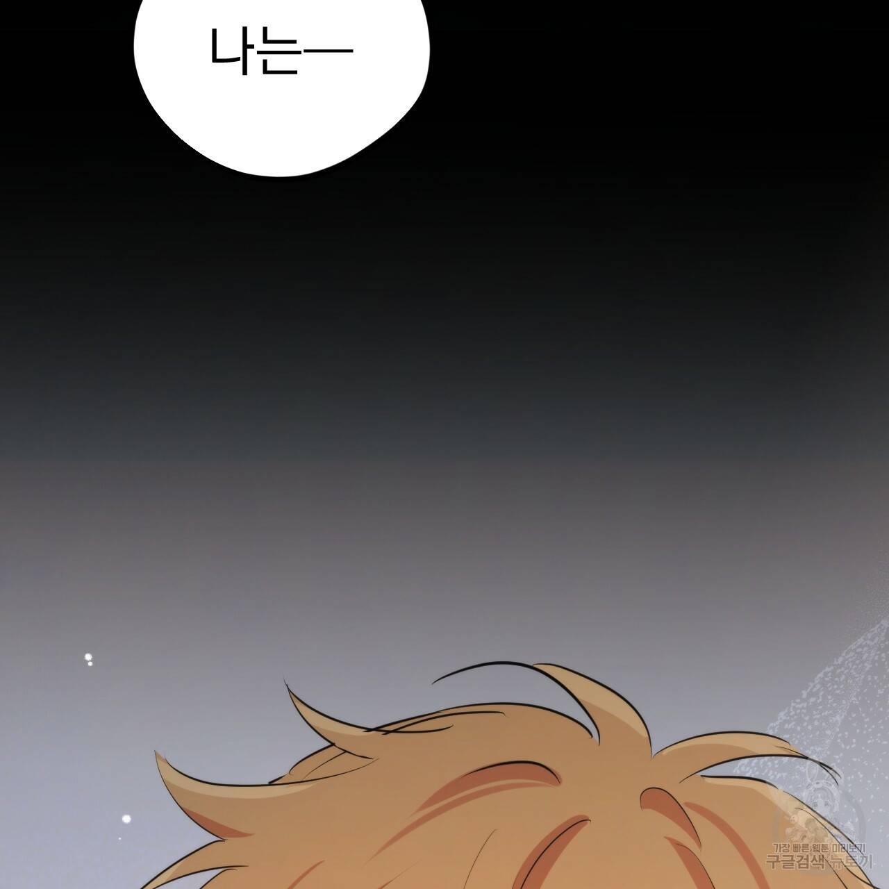 하비비의 토끼들 19화 155