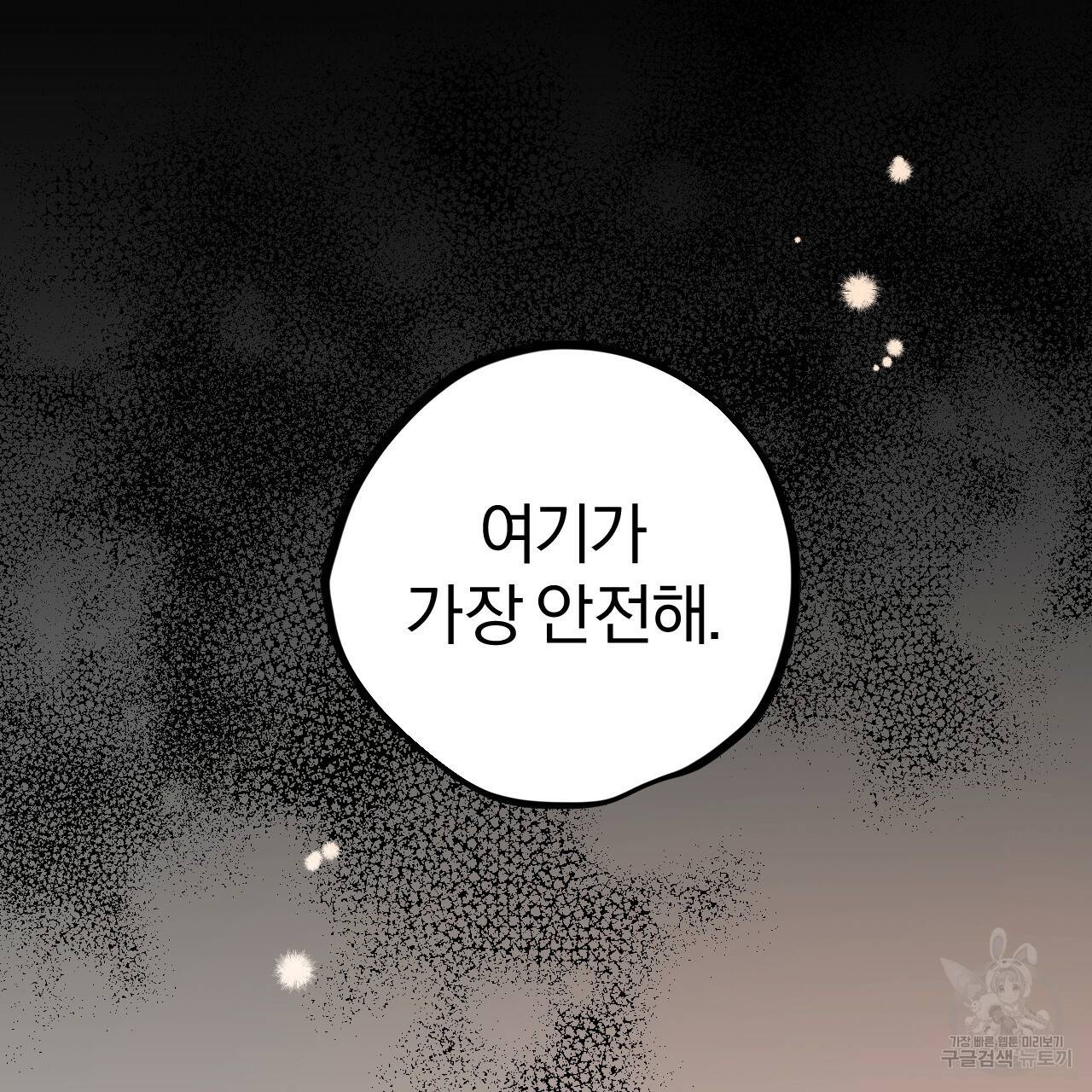 하비비의 토끼들 19화 160