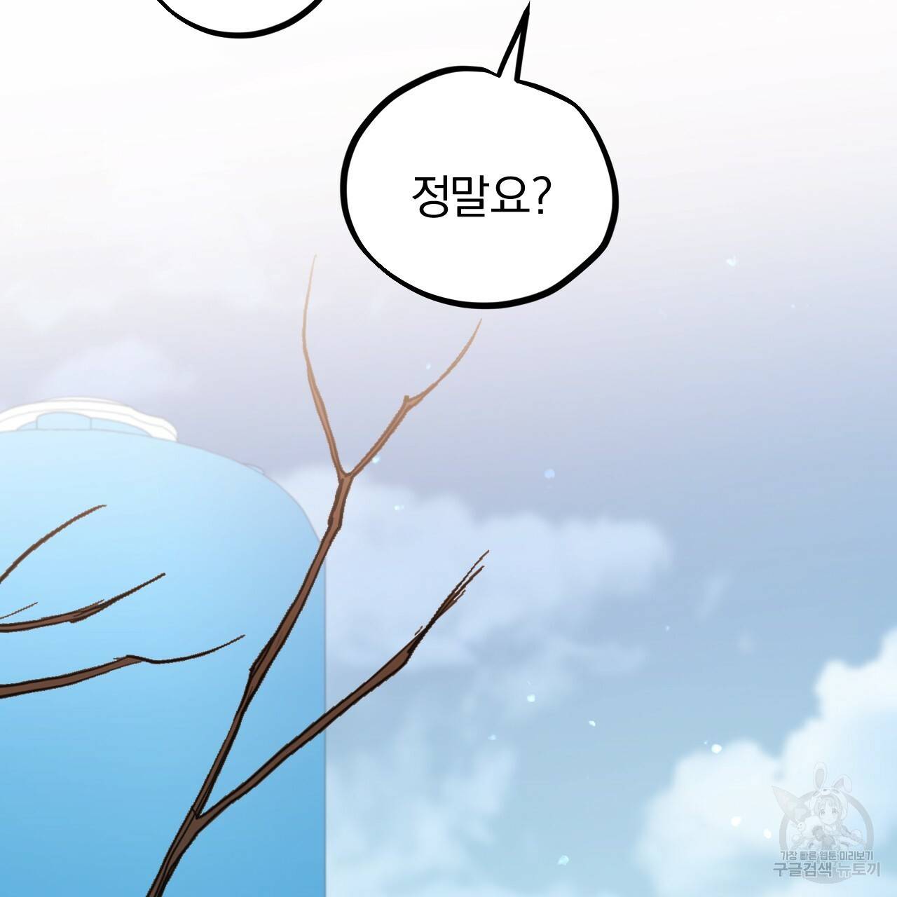 하비비의 토끼들 19화 167