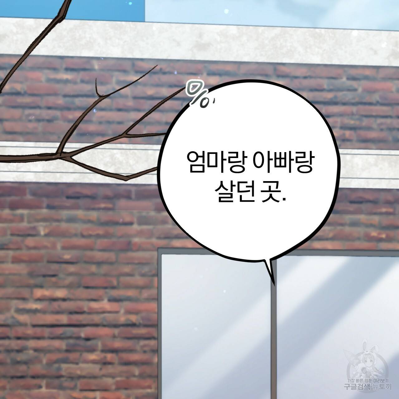 하비비의 토끼들 19화 168