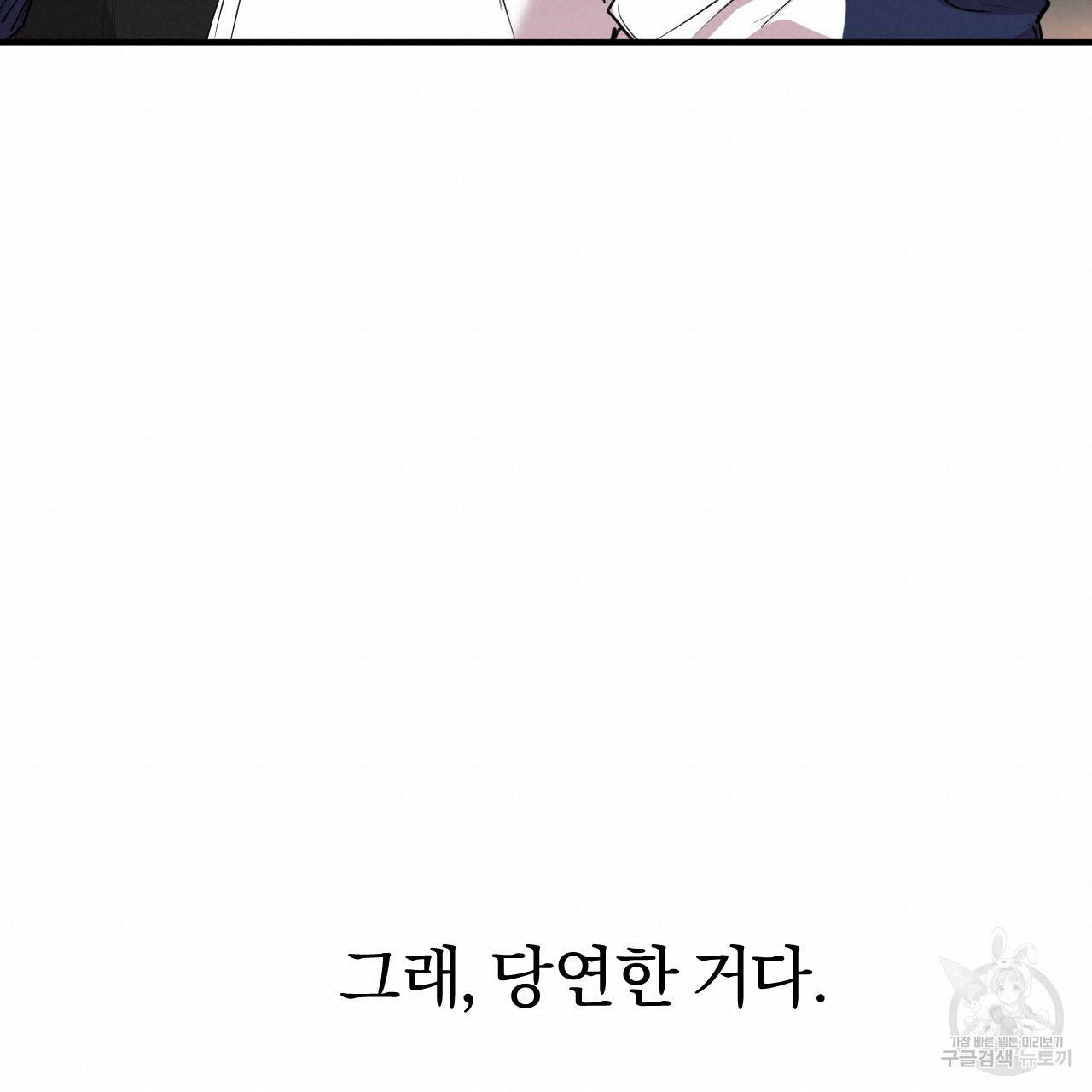 하비비의 토끼들 19화 190