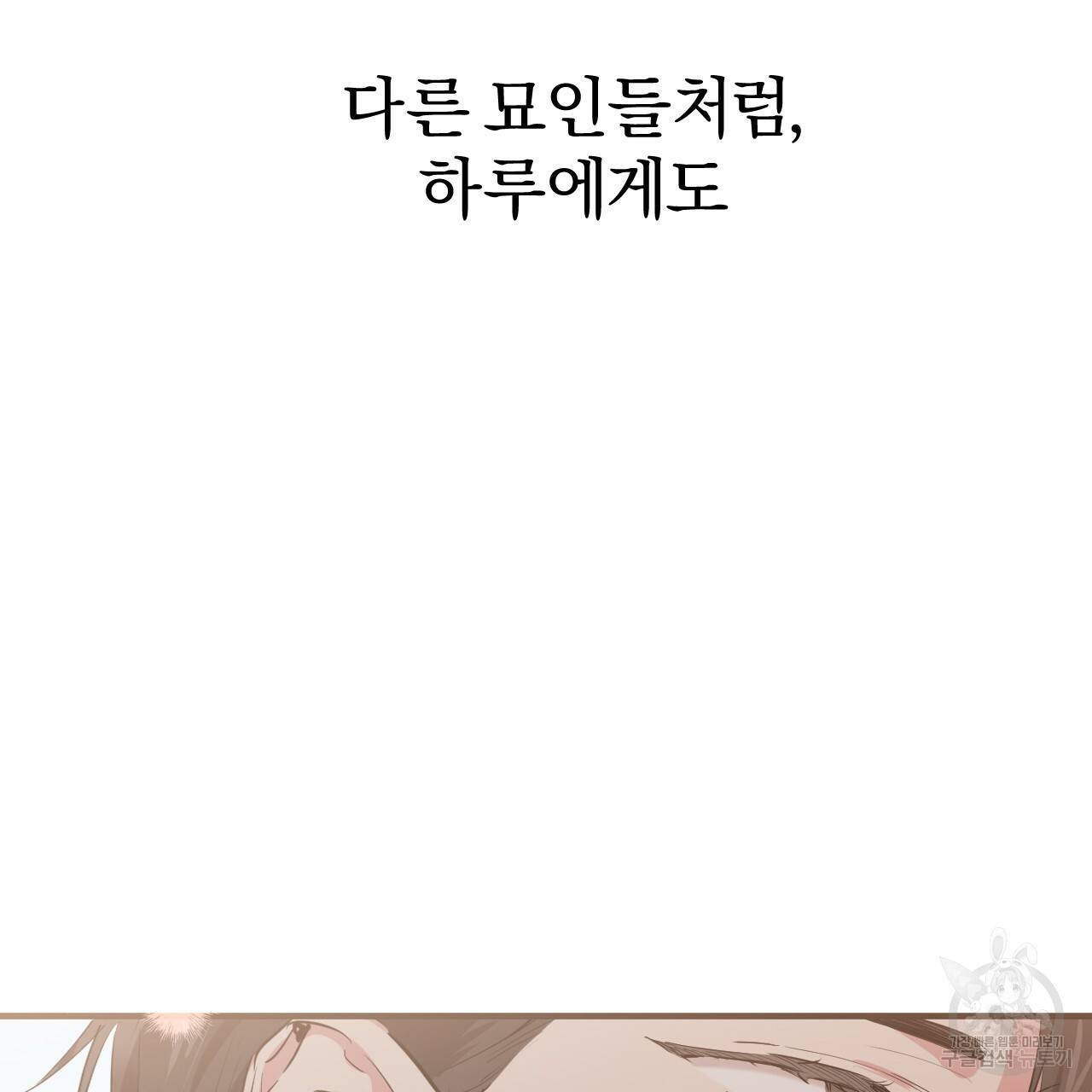 하비비의 토끼들 19화 194