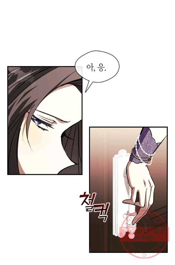 흑막을 버리는 데 실패했다 8화 13