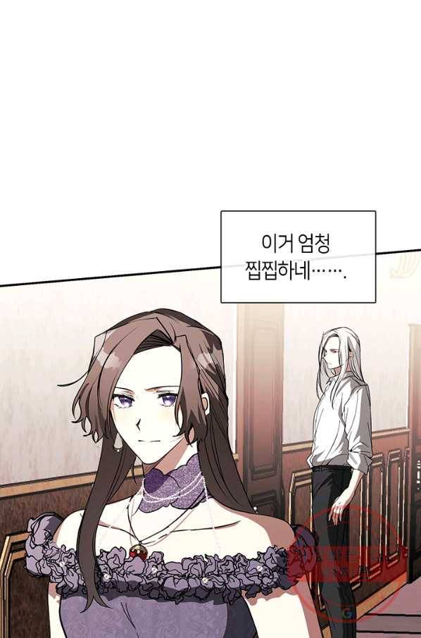 흑막을 버리는 데 실패했다 8화 14